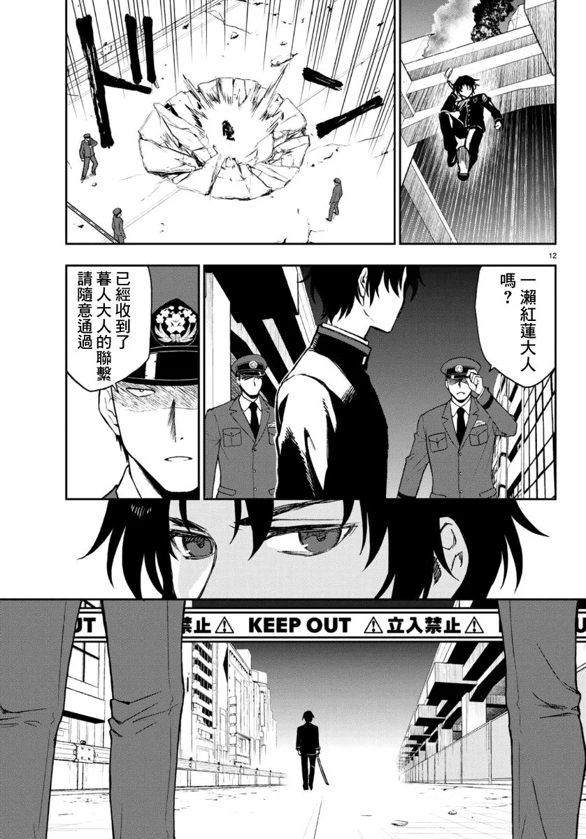 第30话 第12页