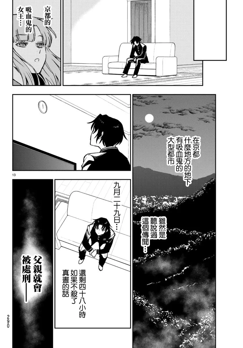 第30话 第13页