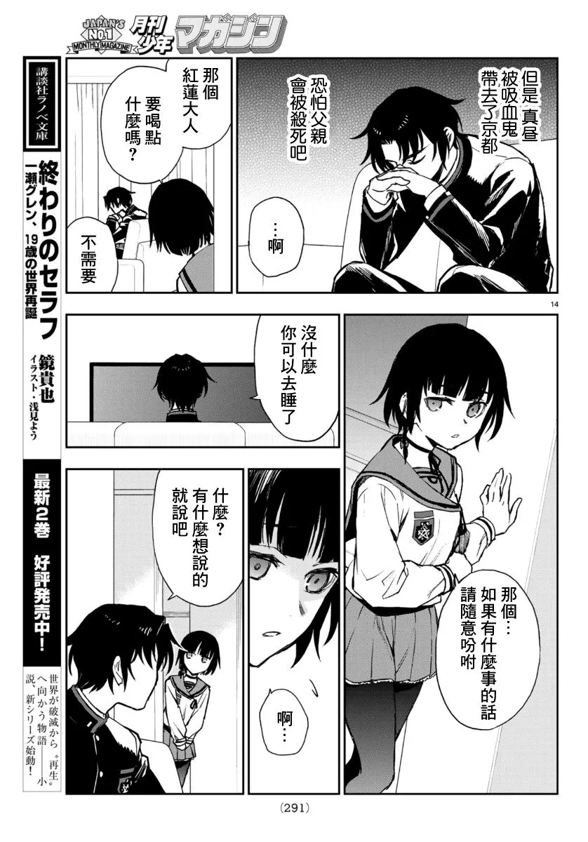 第30话 第14页