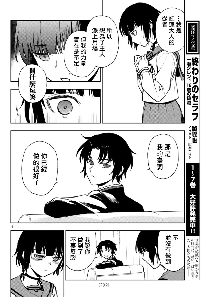 第30话 第15页