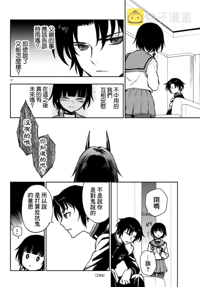 第30话 第17页