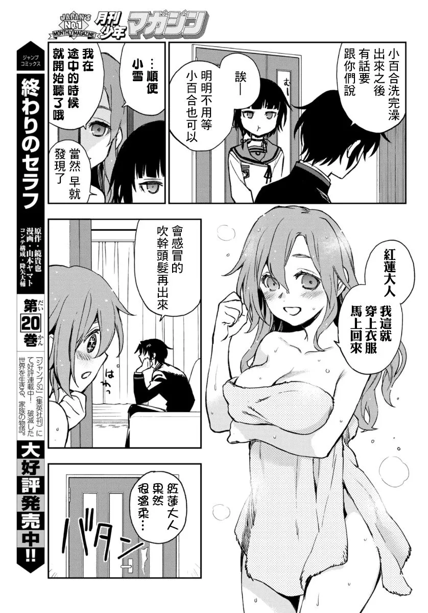 第30话 第18页