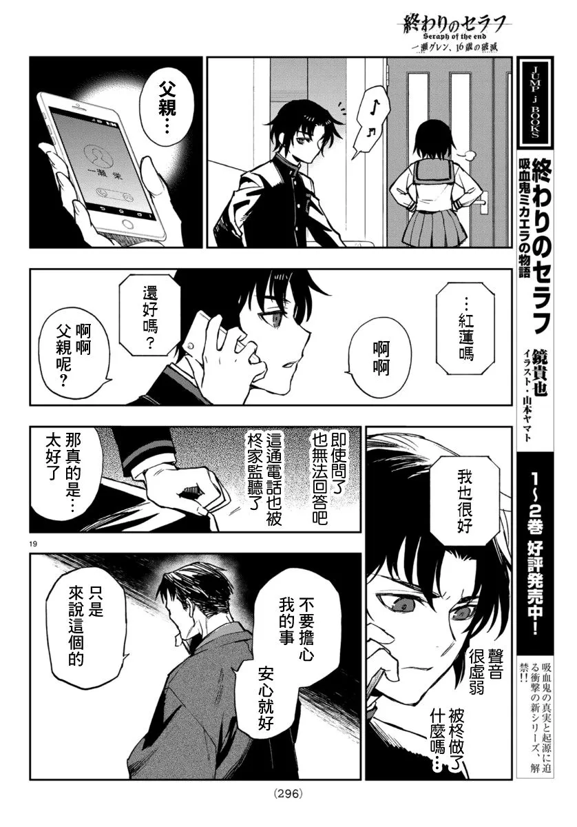 第30话 第19页