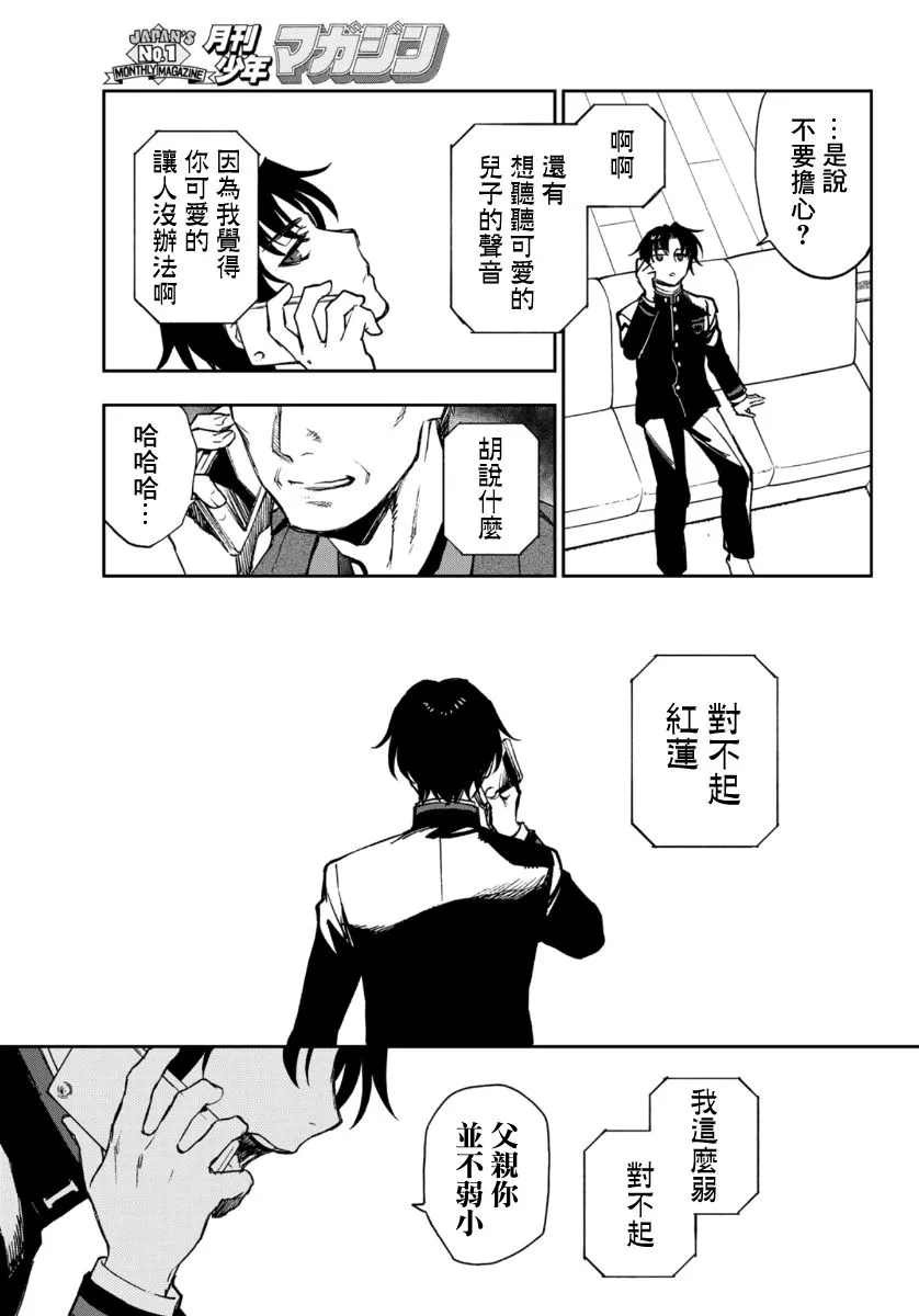 第30话 第20页