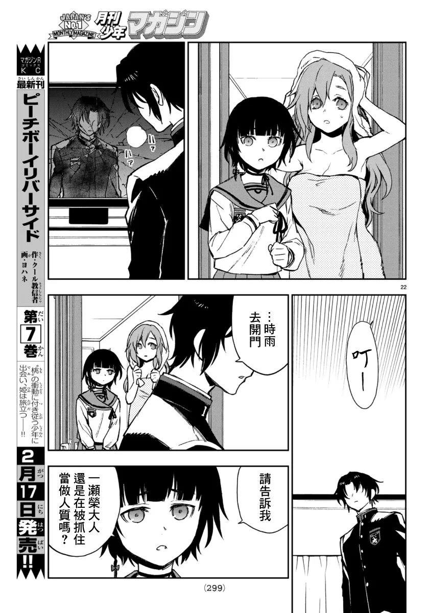 第30话 第22页