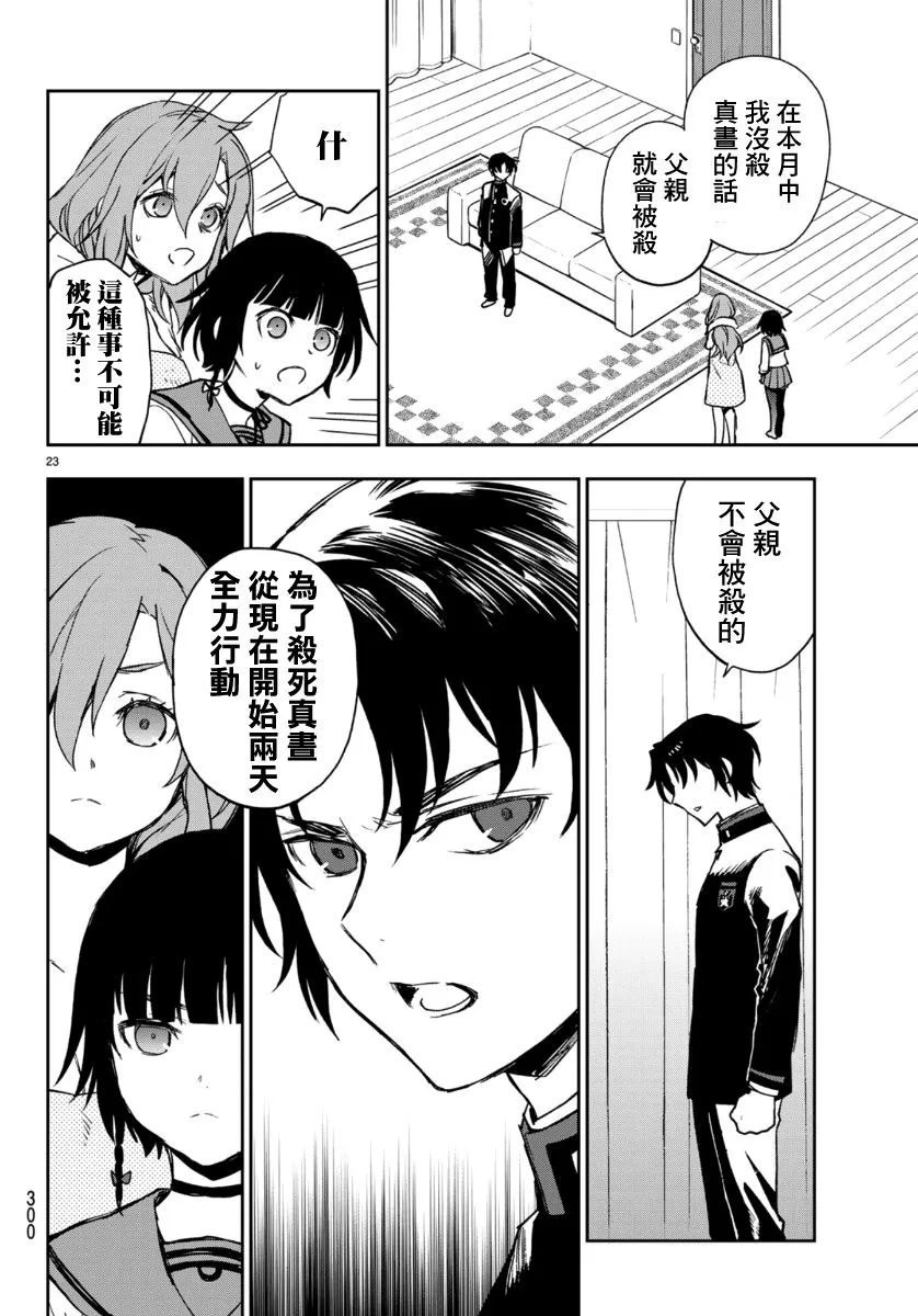 第30话 第23页