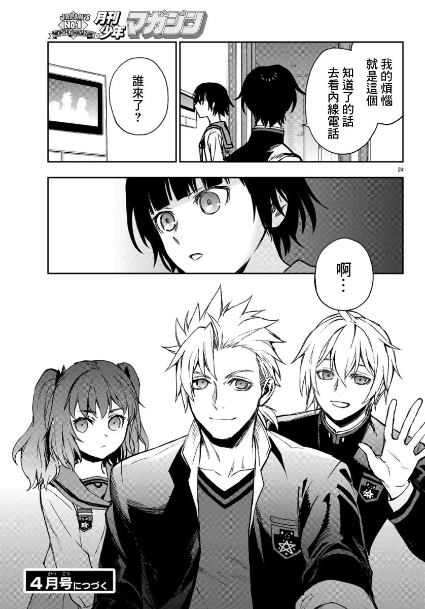 第30话 第24页