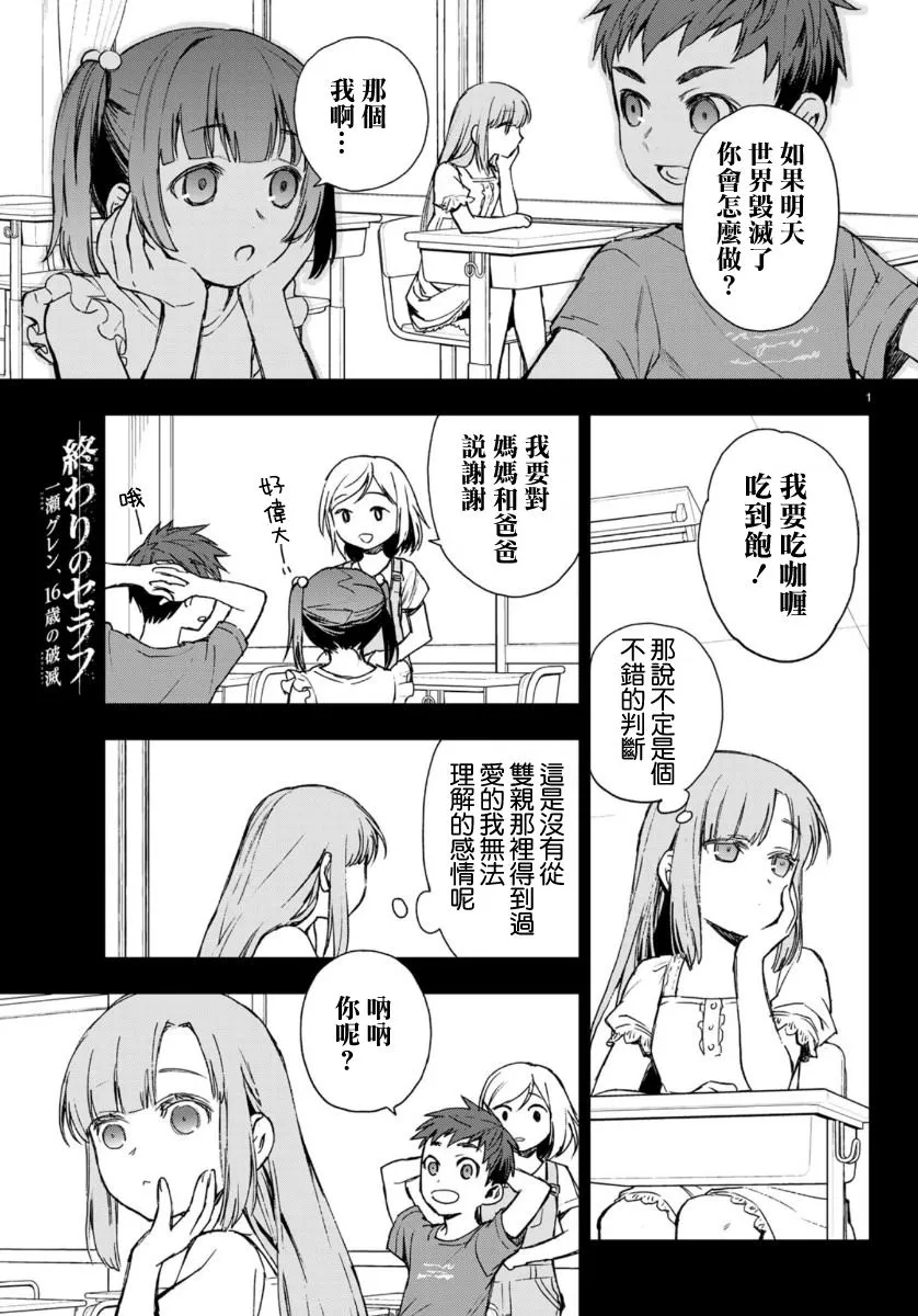 第29话 第1页