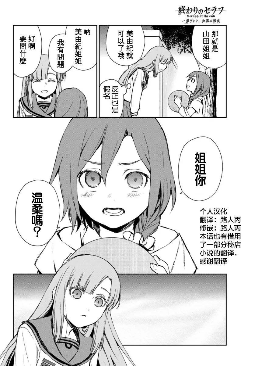 第29话 第4页