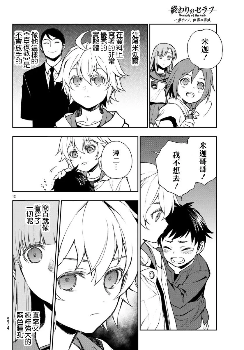 第29话 第12页