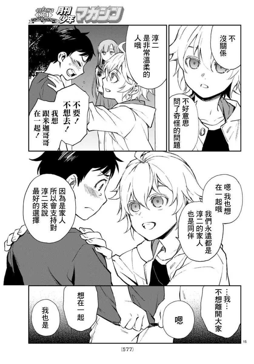 第29话 第15页
