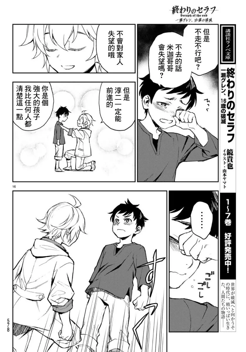 第29话 第16页