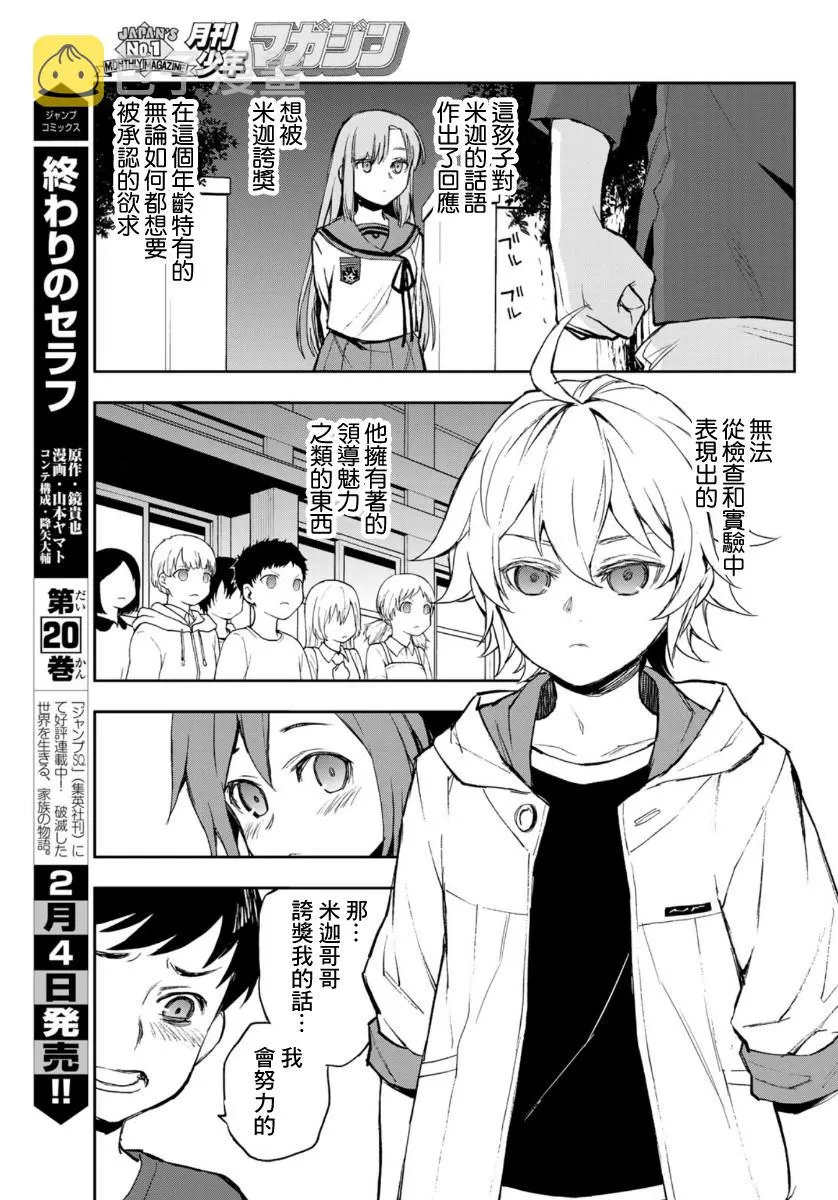 第29话 第17页