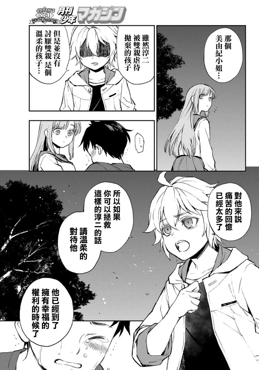 第29话 第19页