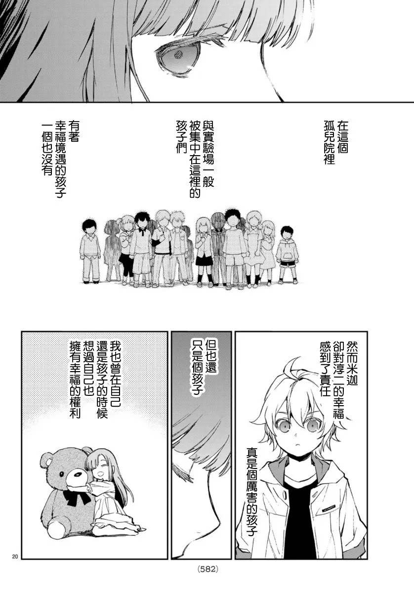 第29话 第20页
