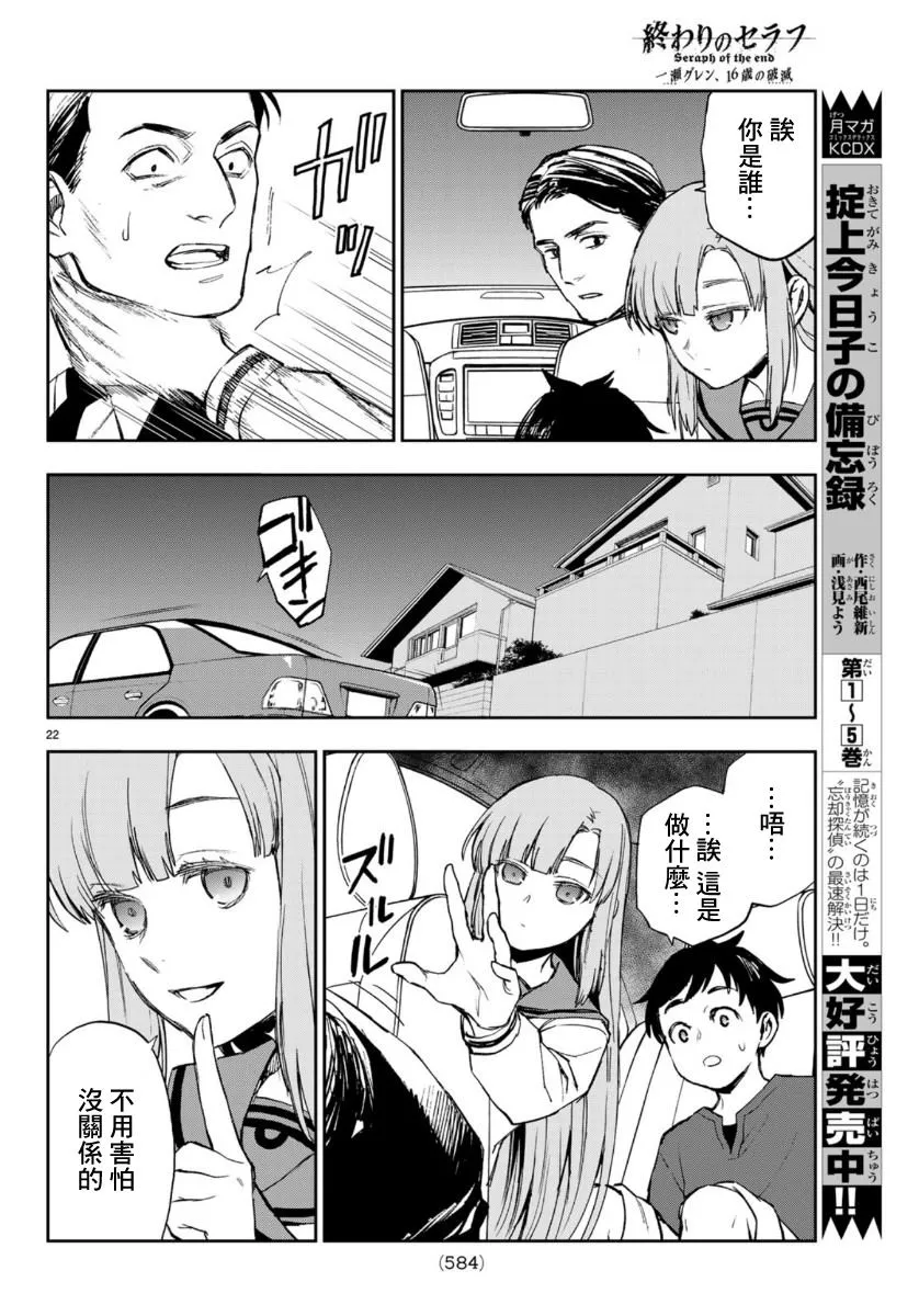 第29话 第22页
