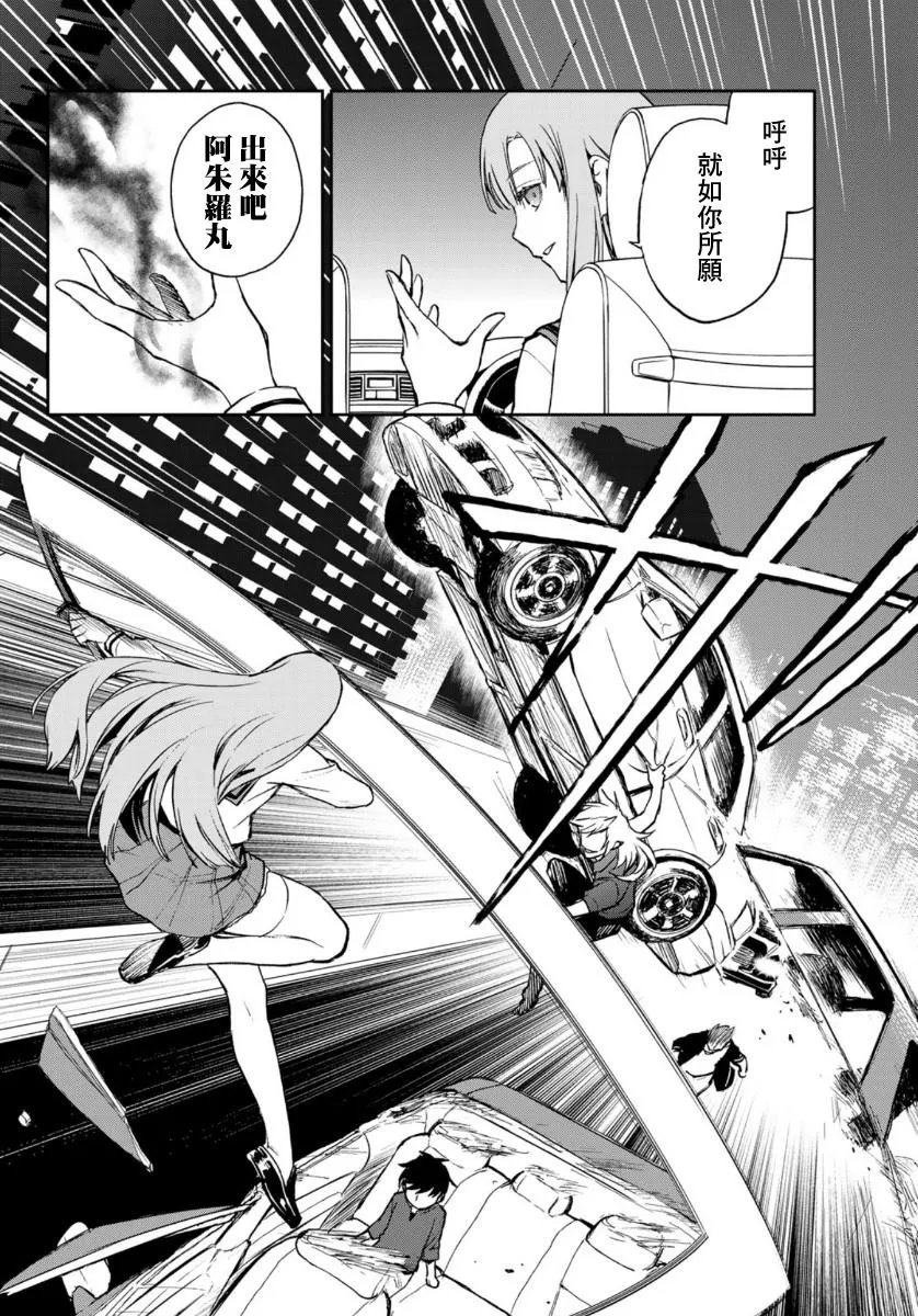 第29话 第26页