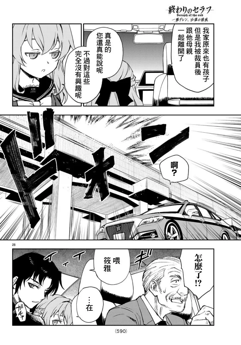 第29话 第28页