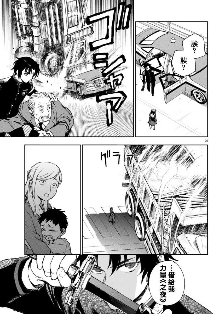 第29话 第29页