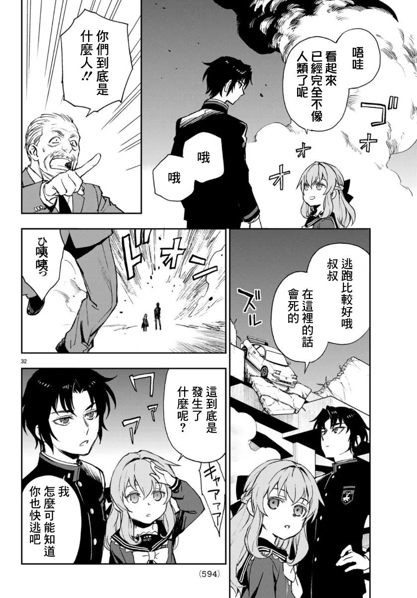 第29话 第31页