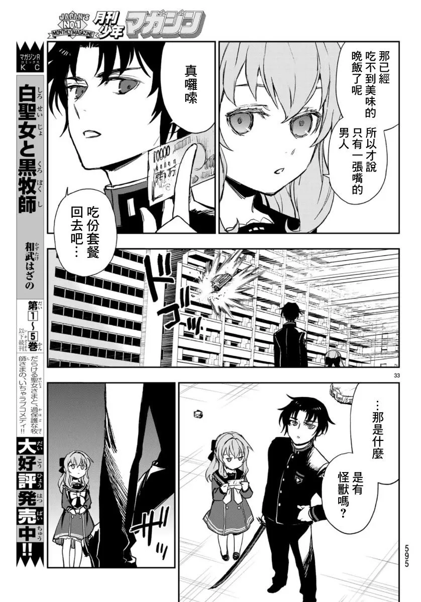 第29话 第32页
