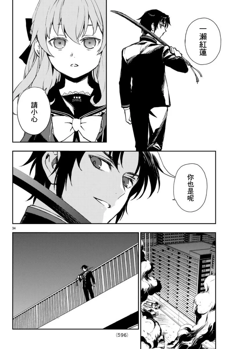 第29话 第33页