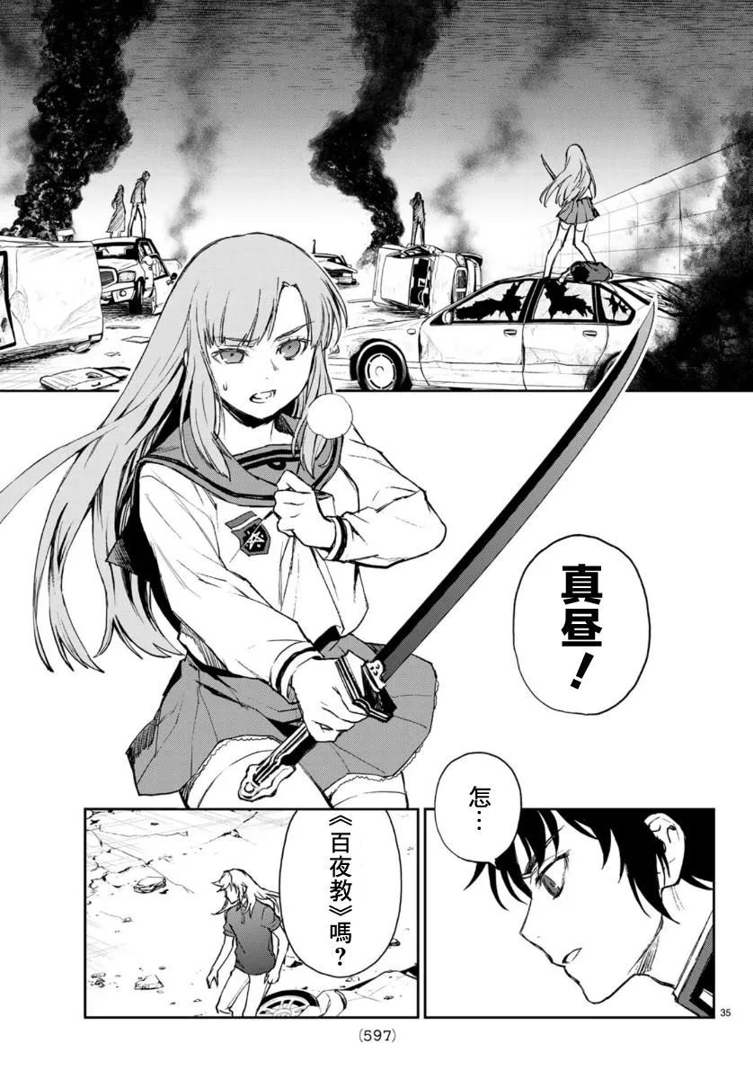 第29话 第34页