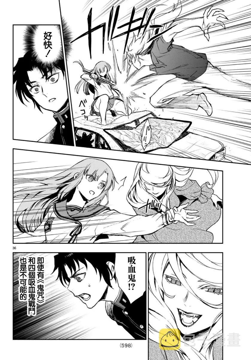 第29话 第35页