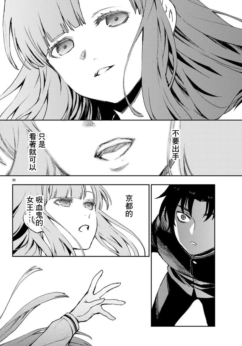 第29话 第37页