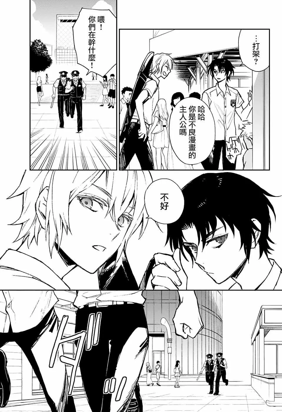 十六岁的破灭 SQ番外 第13页