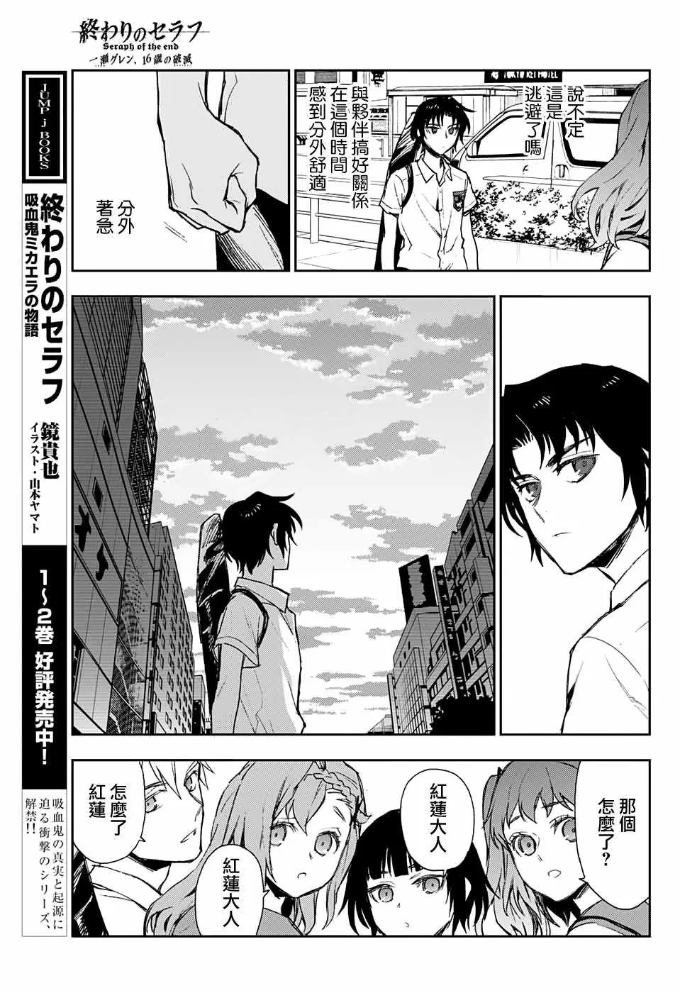 十六岁的破灭 SQ番外 第27页
