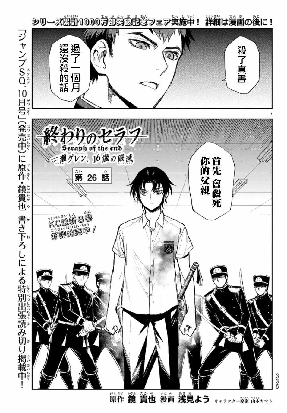 第26话 第2页