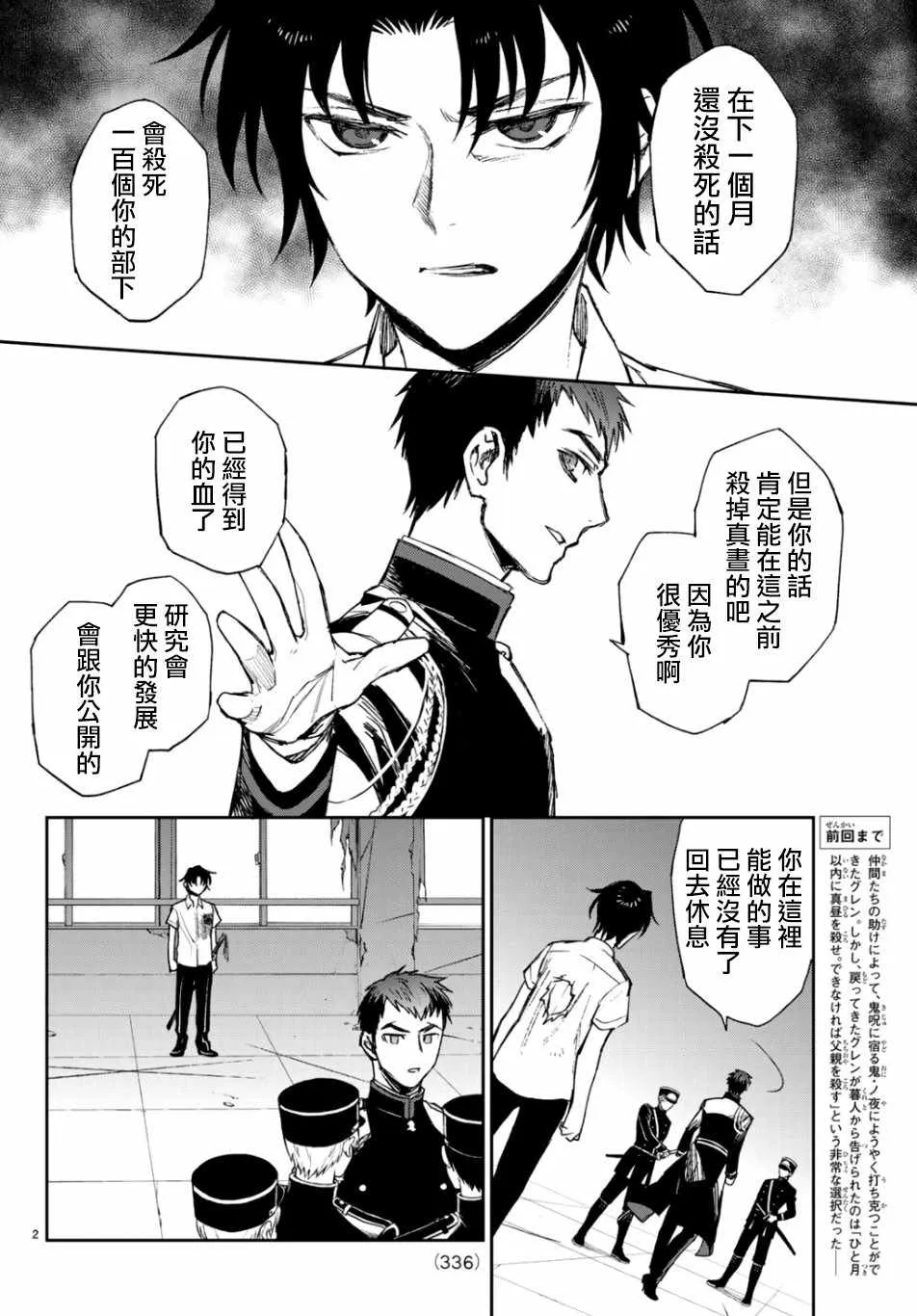 第26话 第3页