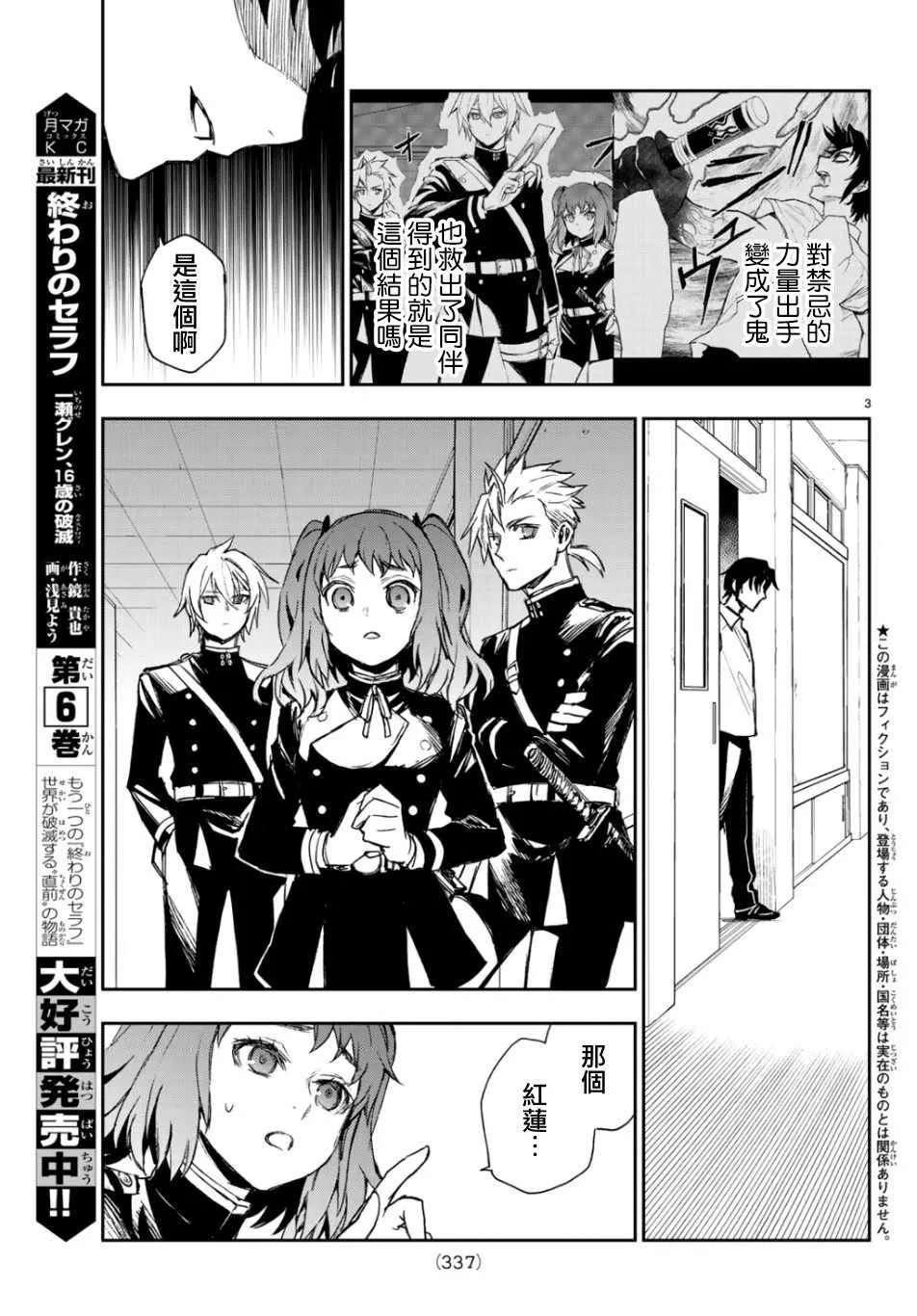 第26话 第4页