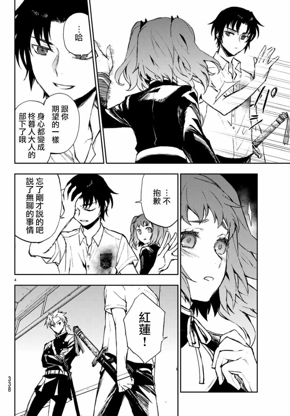 第26话 第5页