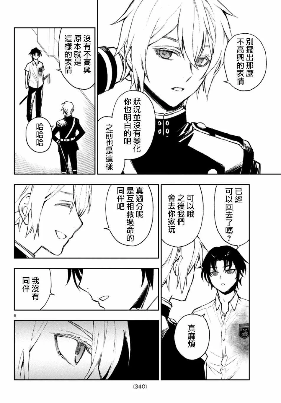 第26话 第7页