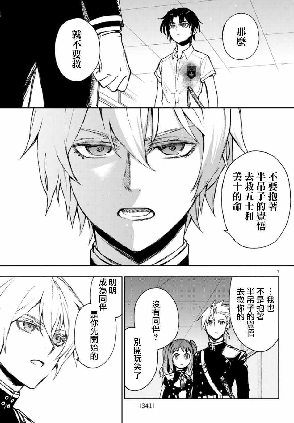 第26话 第8页