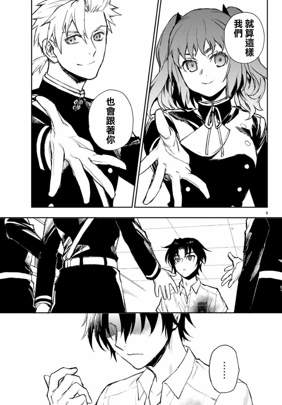 第26话 第10页