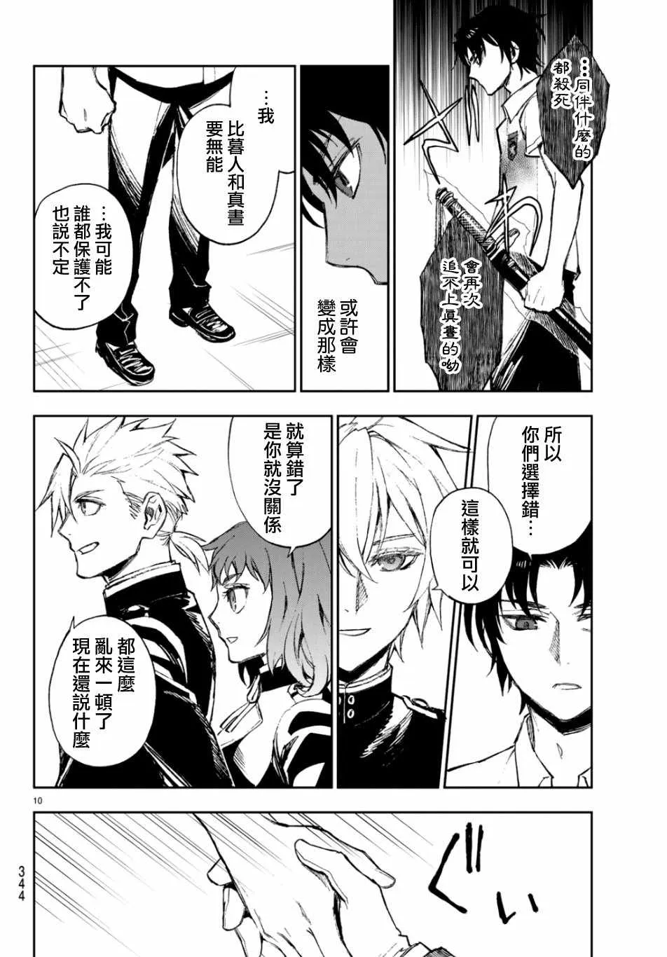 第26话 第11页