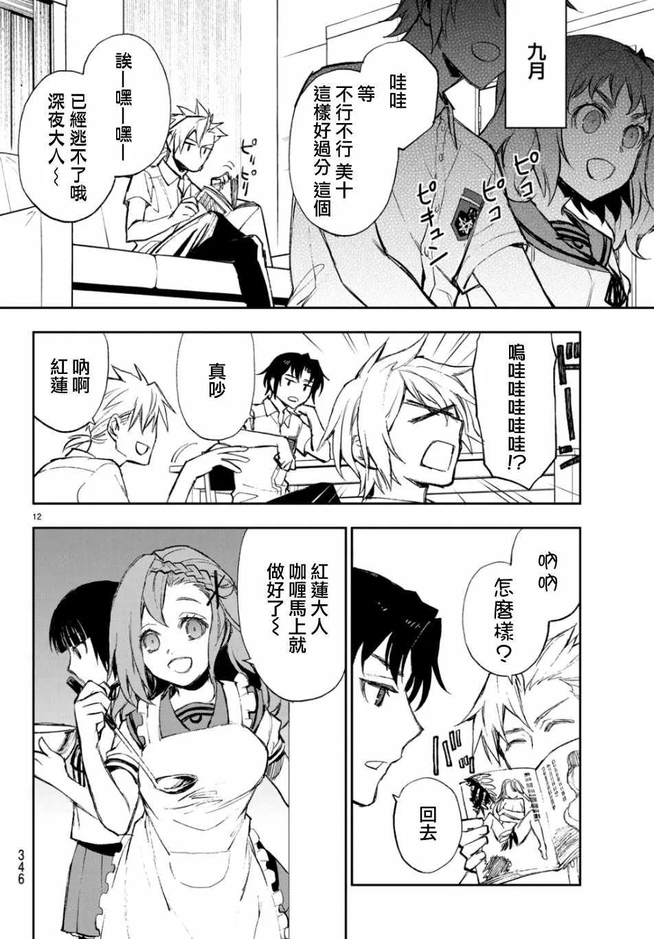 第26话 第13页