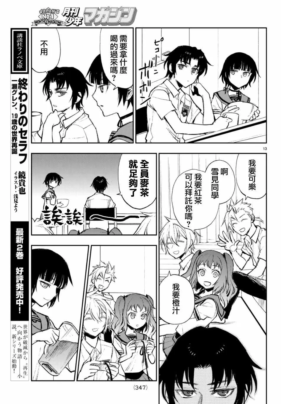 第26话 第14页
