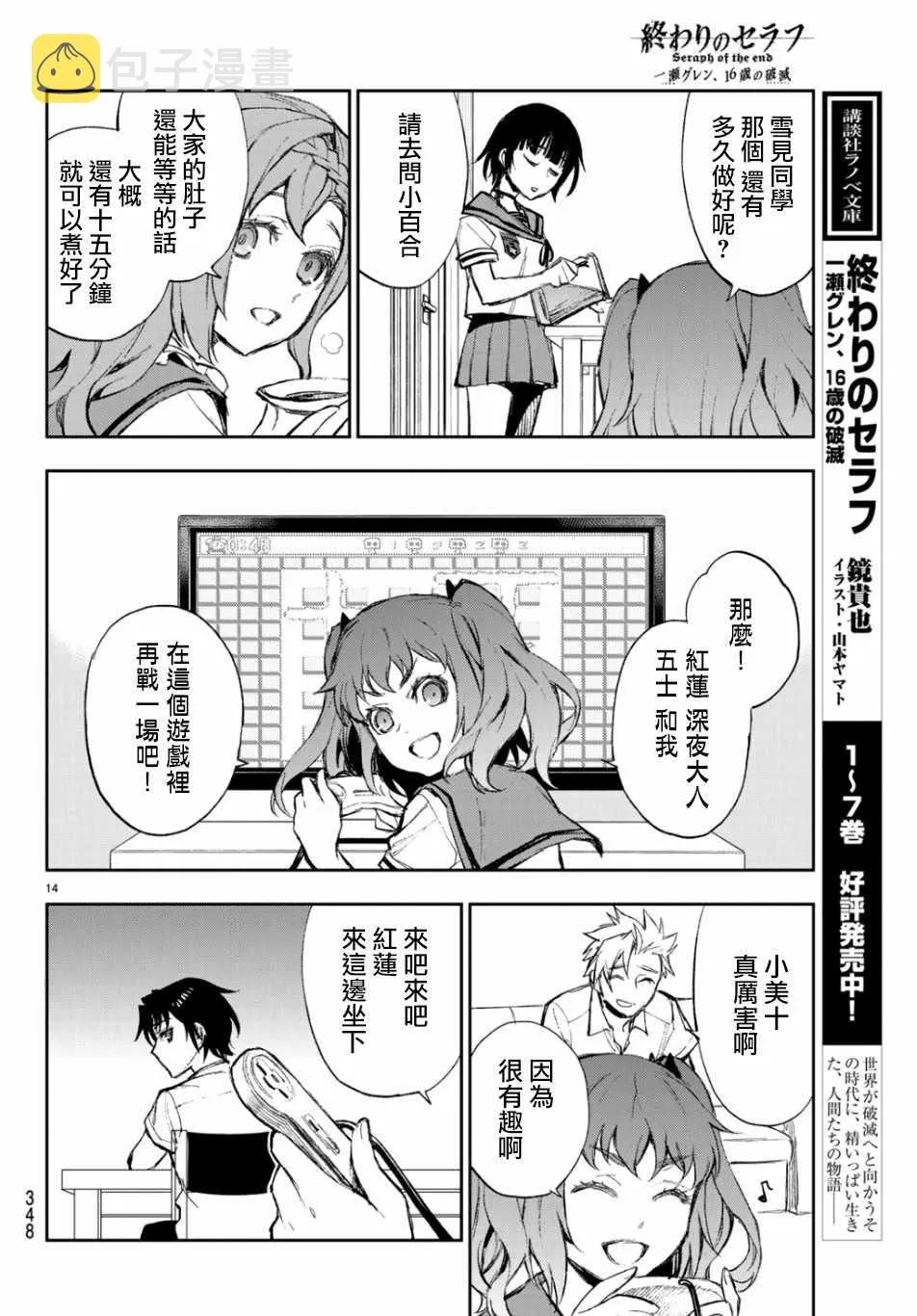 第26话 第15页