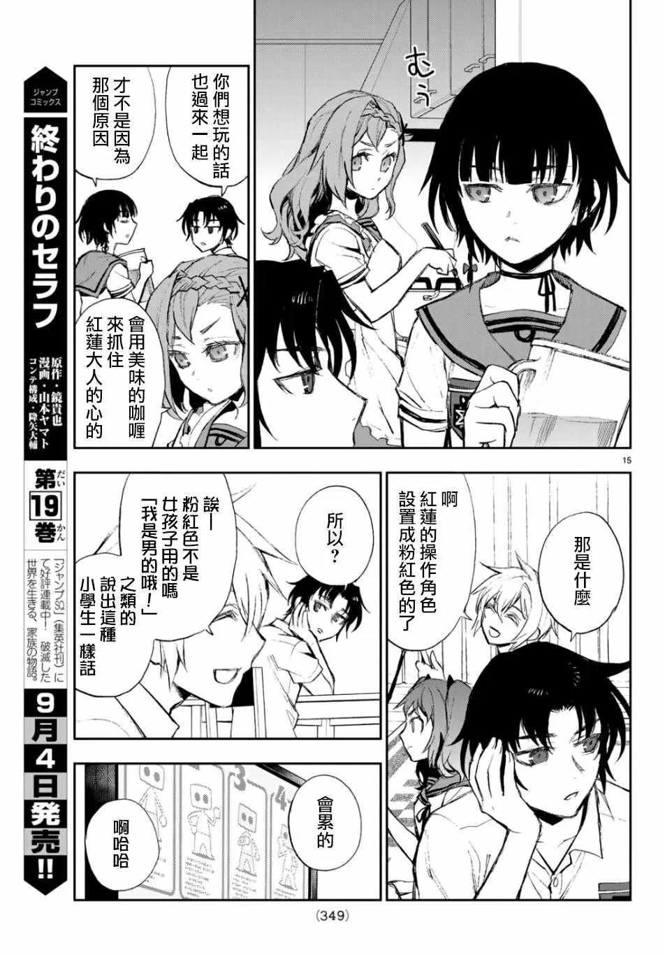 第26话 第16页