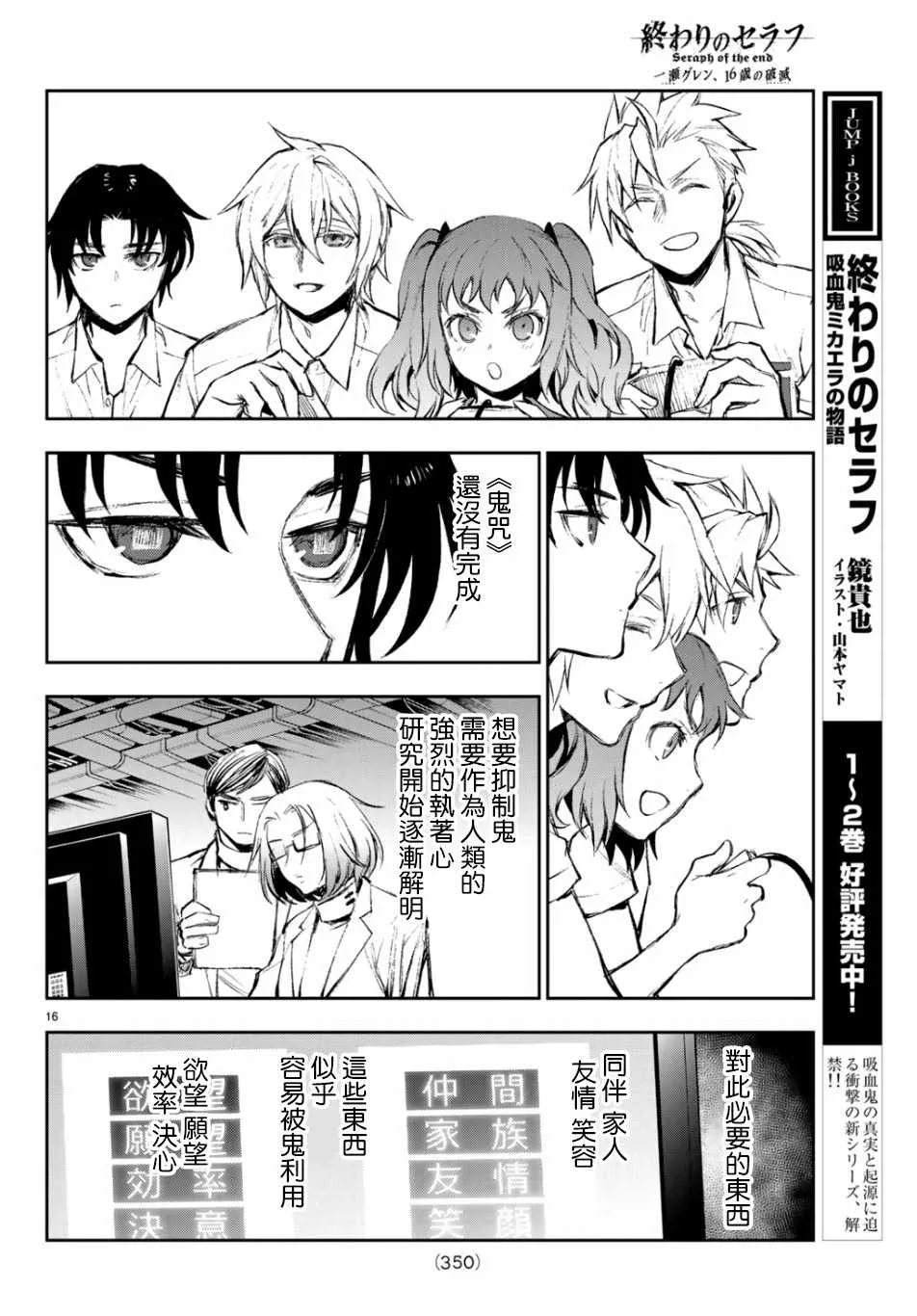 第26话 第17页