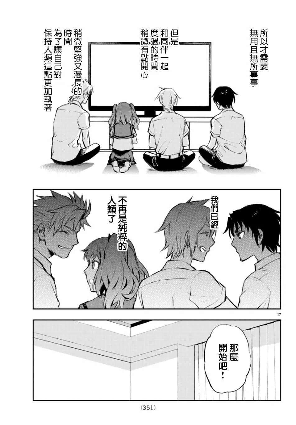 第26话 第18页
