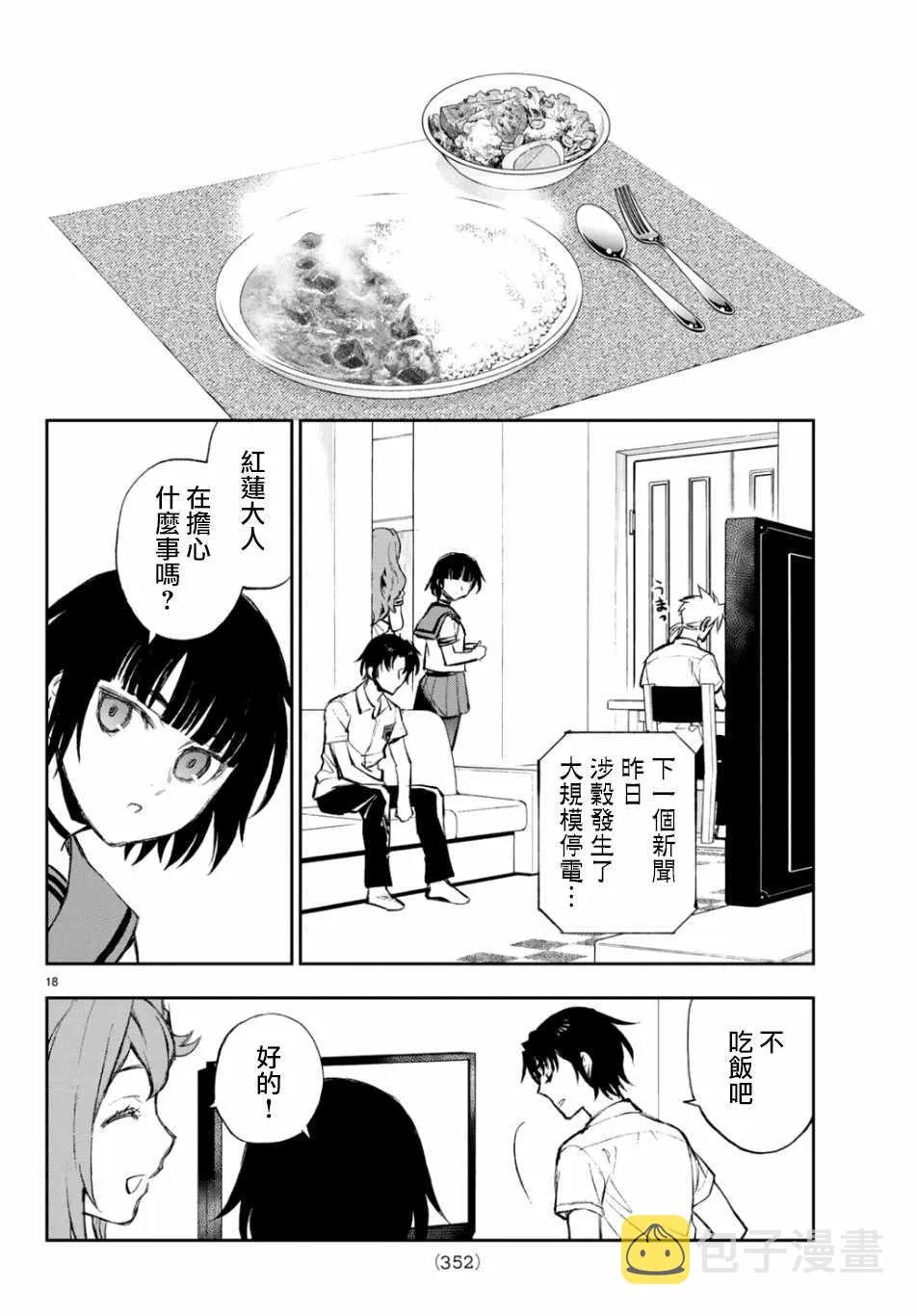 第26话 第19页