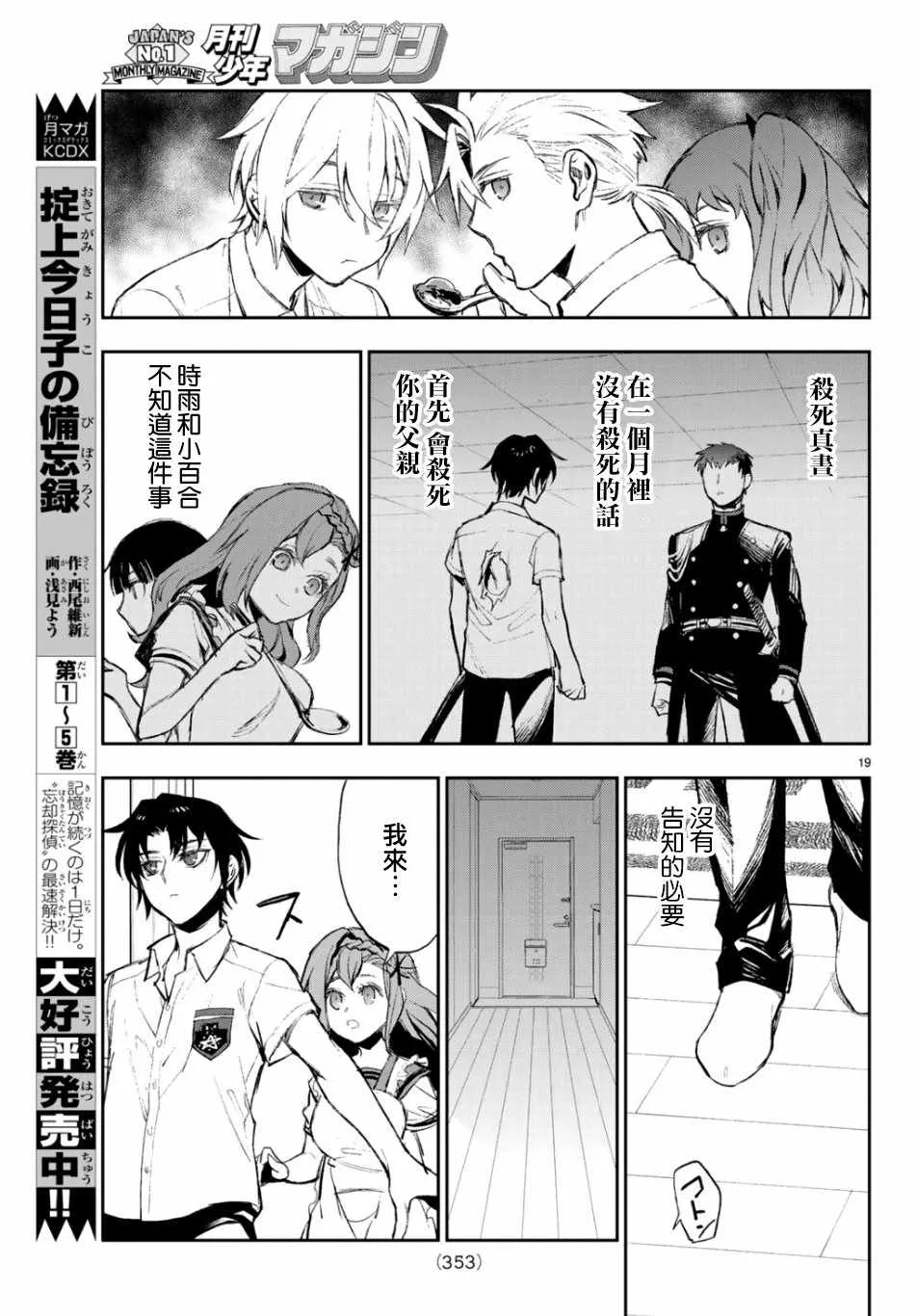 第26话 第20页
