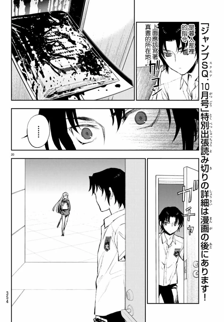 第26话 第21页