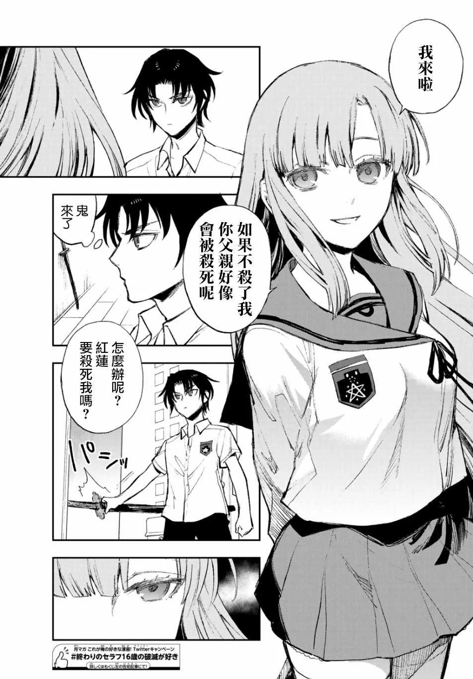 第26话 第22页