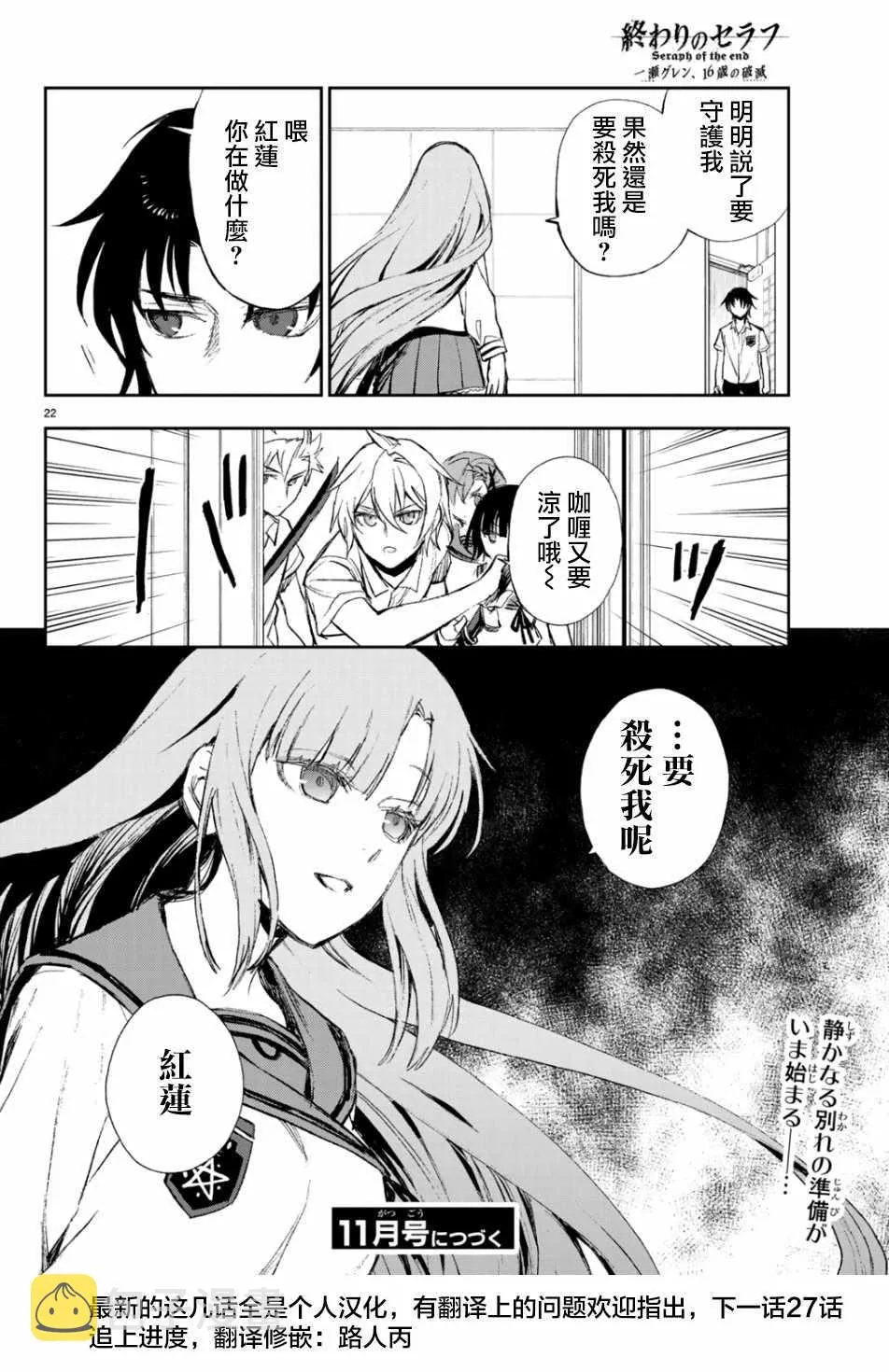 第26话 第23页